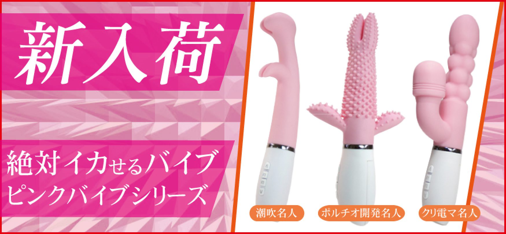 絶対 いかせる バイブ